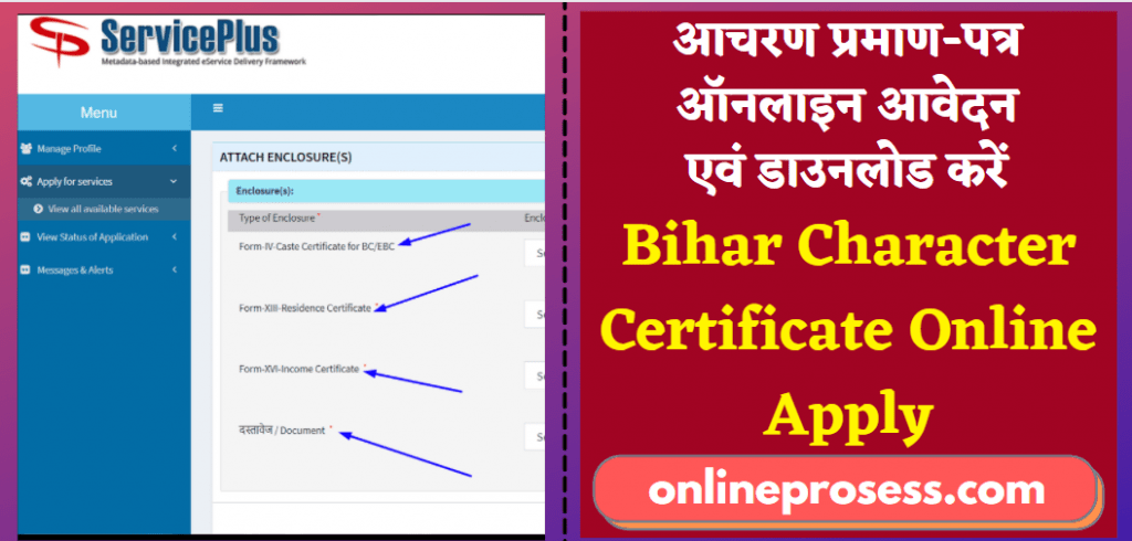 Bihar Character Certificate Online Apply 