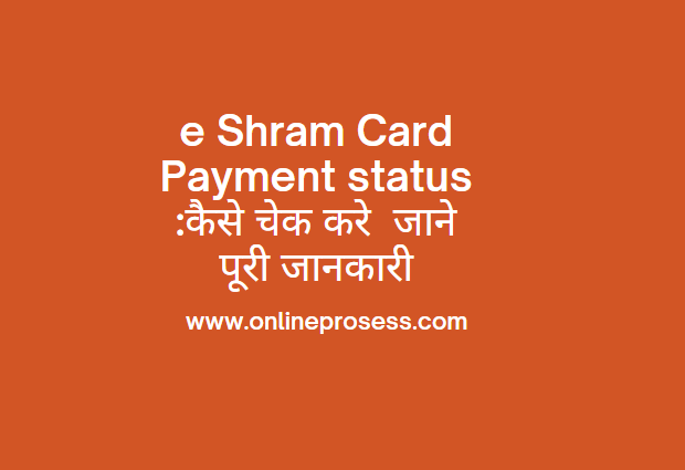 Up e Shram Card Payment Status