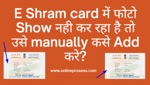 e Shram Card Photo Not Showing