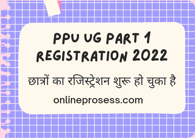 Ppu ug part 1 registration