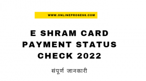 e Shram Card Payment Status