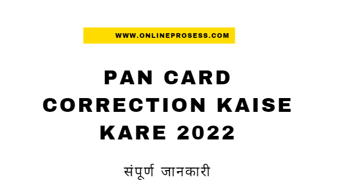 Pan Card Correction Kaise Kare