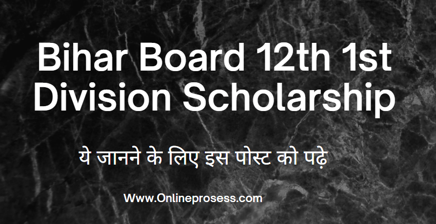 Bihar Board Inter 1st Division Scholarship