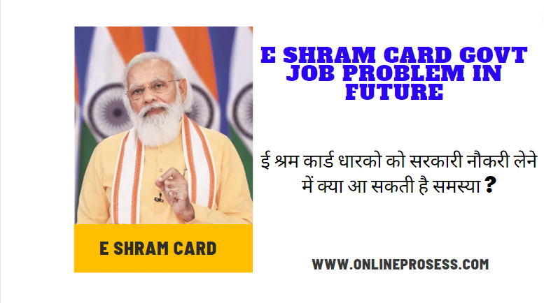 E Shram Card Govt Job Problem in Future