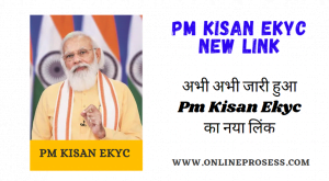 Pm Kisan Ekyc New Link
