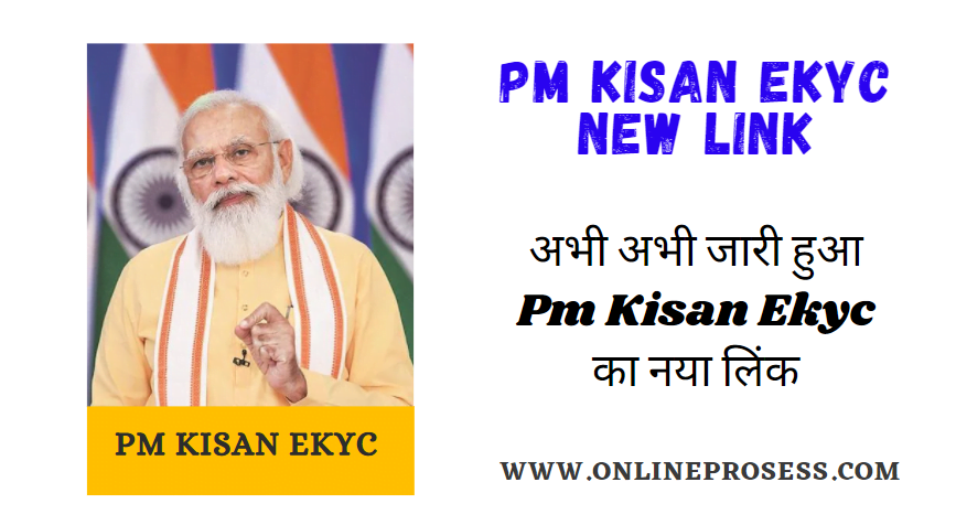 Pm Kisan Ekyc New Link