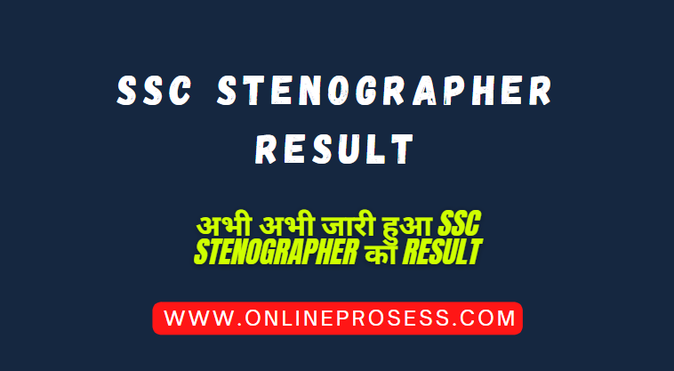 SSC Stenographer result