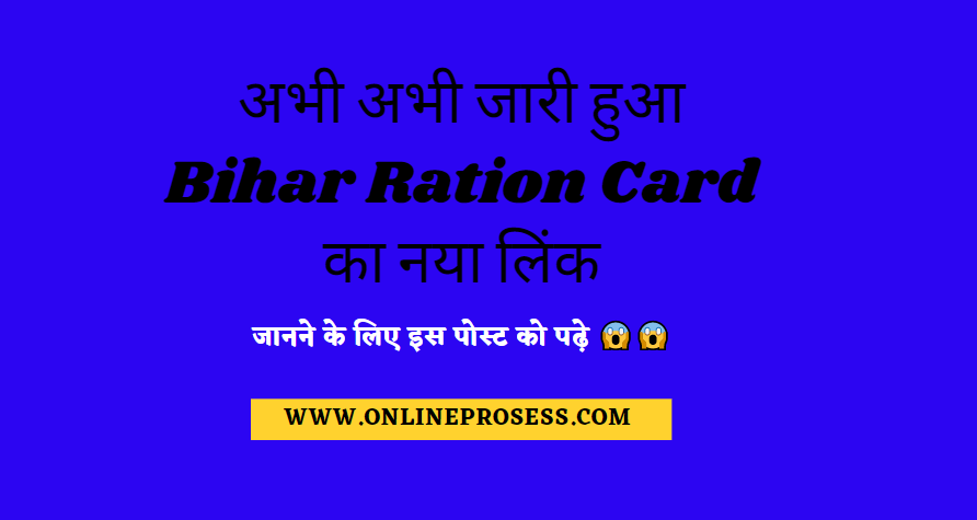 epds Bihar Ration Card Online Apply