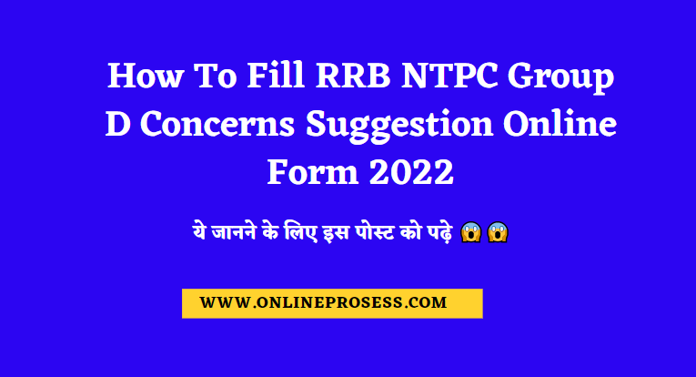 How To Fill RRB NTPC Group D Concerns Suggestion Online Form 2022