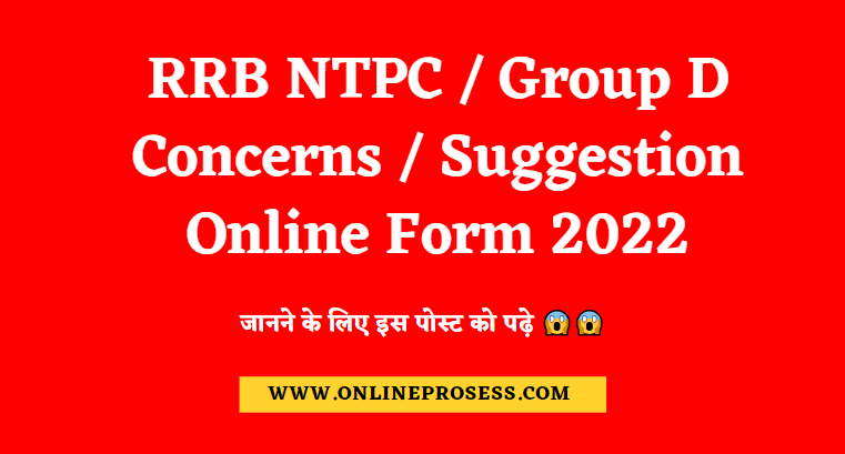 RRB NTPC Group D Concerns Suggestion Online Form 2022