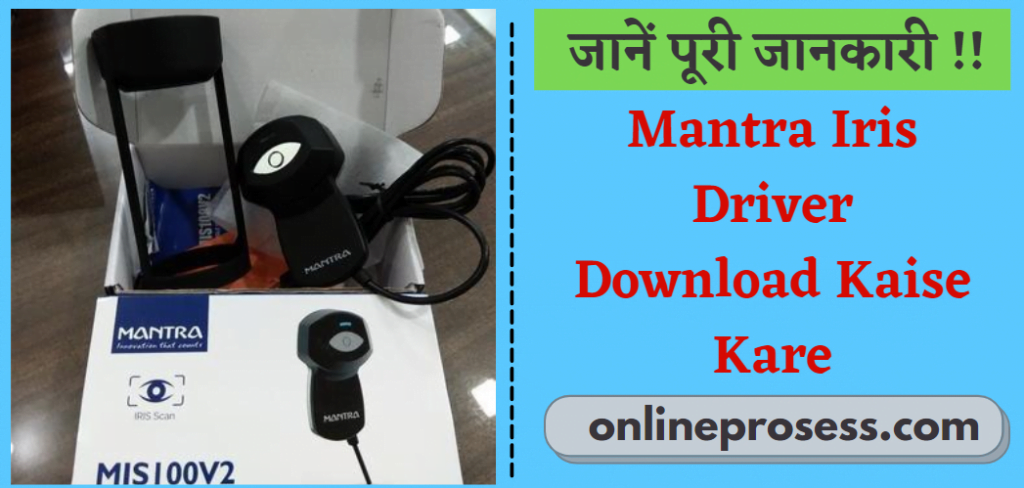 Mantra Iris Driver Download