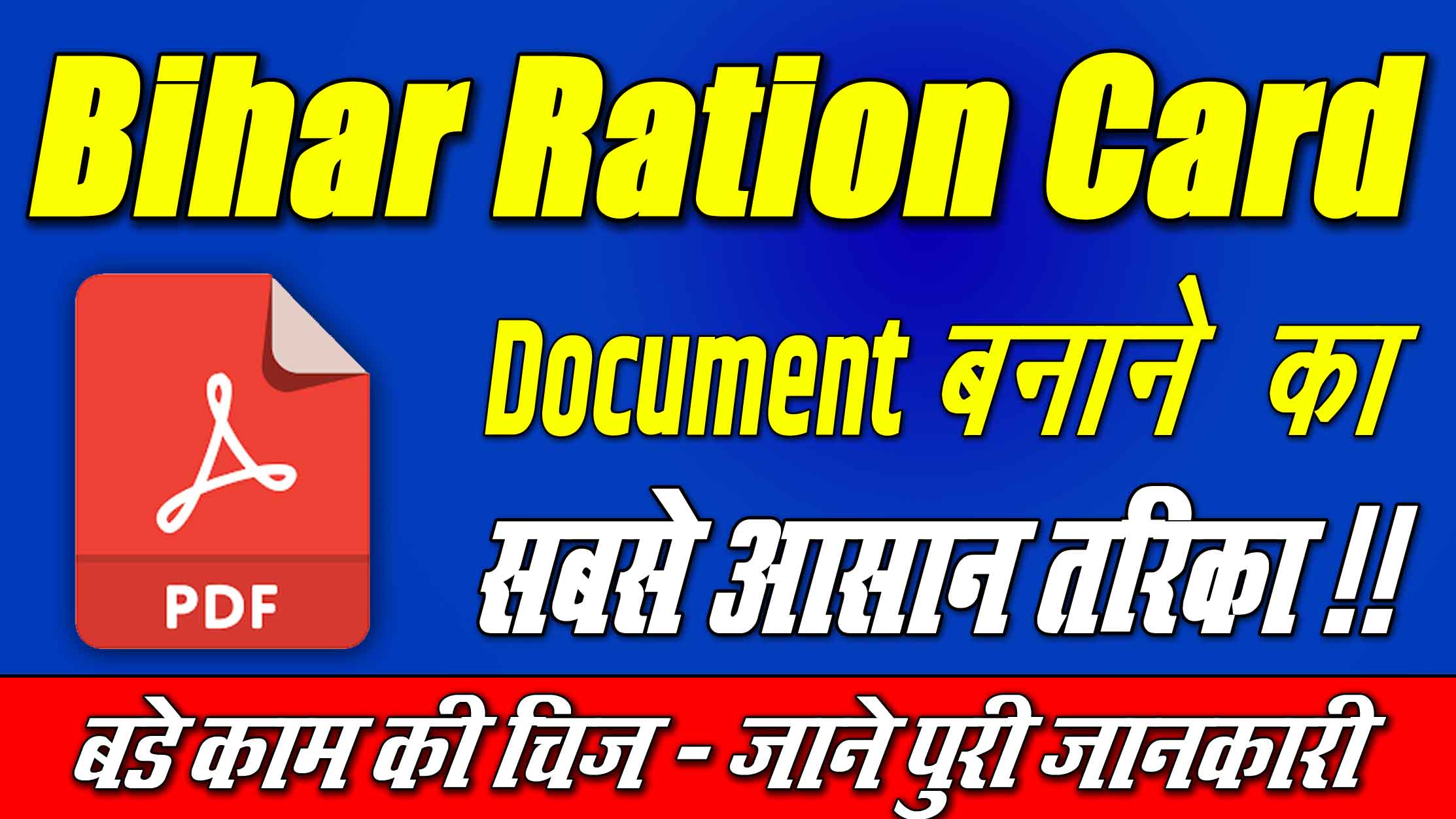 Ration Card Document Upload