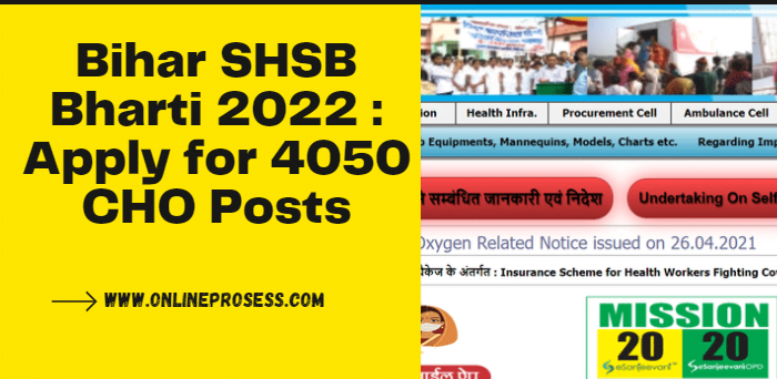 Bihar SHSB Bharti 2022