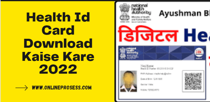 Health Id Card Download Kaise Kare