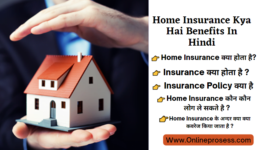 Home Insurance Kya Hai