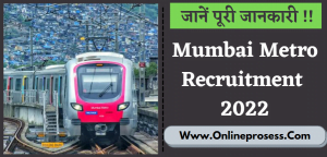 Mumbai Metro Recruitment 2022