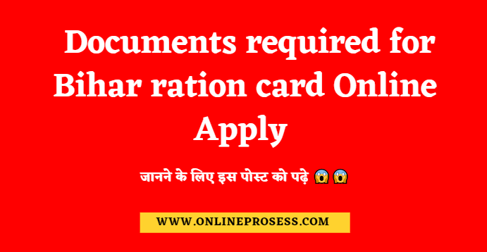  Documents required for Bihar ration card Online Apply 