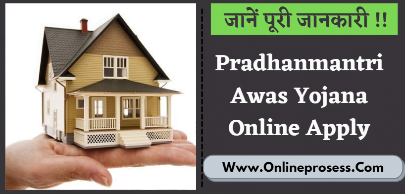 Pradhanmantri Awas Yojana Online Apply