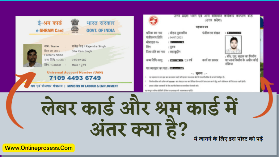 Difference Between e Shram Card & Labor Card