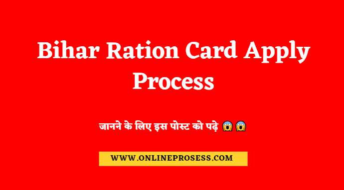 Bihar Ration Card Apply Process 