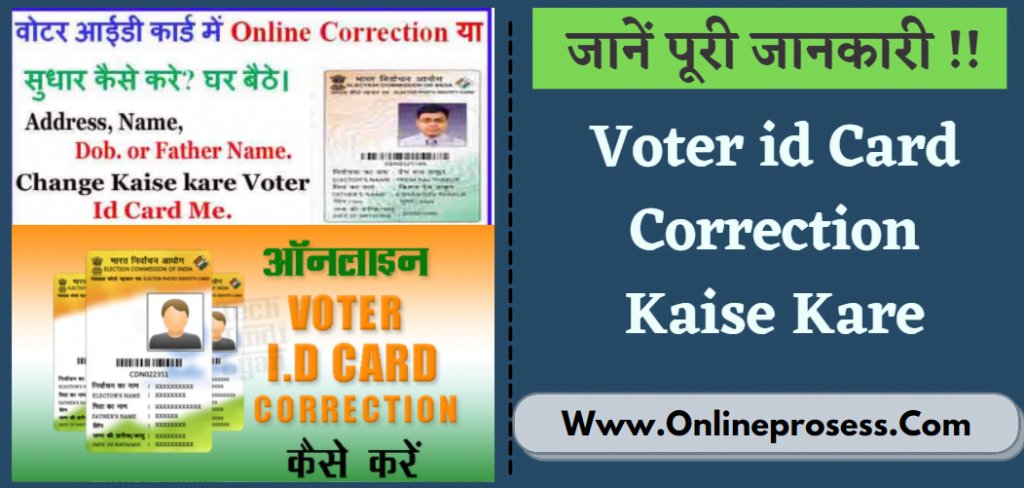 Voter id Card Correction Kaise Kare