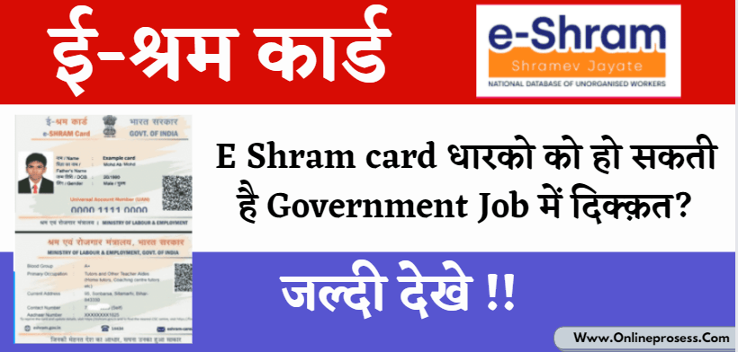 E-Shram Card Government Job