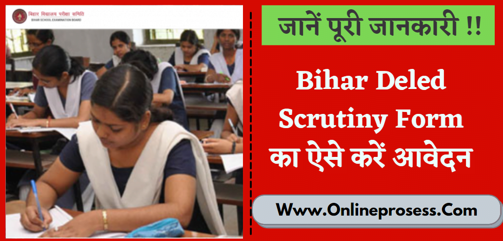 Bihar Deled Scrutiny Form 2022