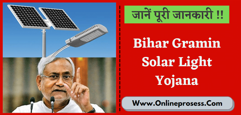 Bihar Gramin Solar Light Yojana