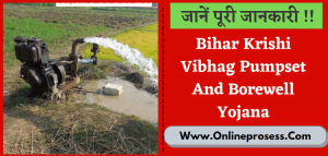 Bihar Pump Set Yojana 2022
