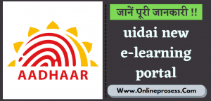 uidai new e-learning portal