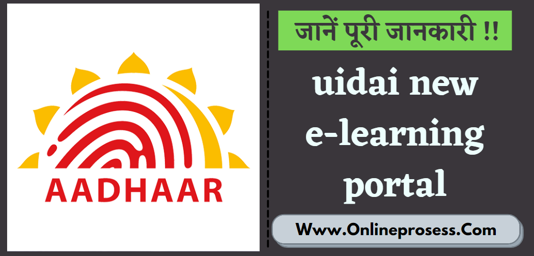 uidai new e-learning portal