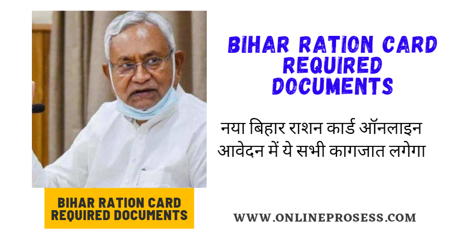 Bihar Ration Card Required Documents