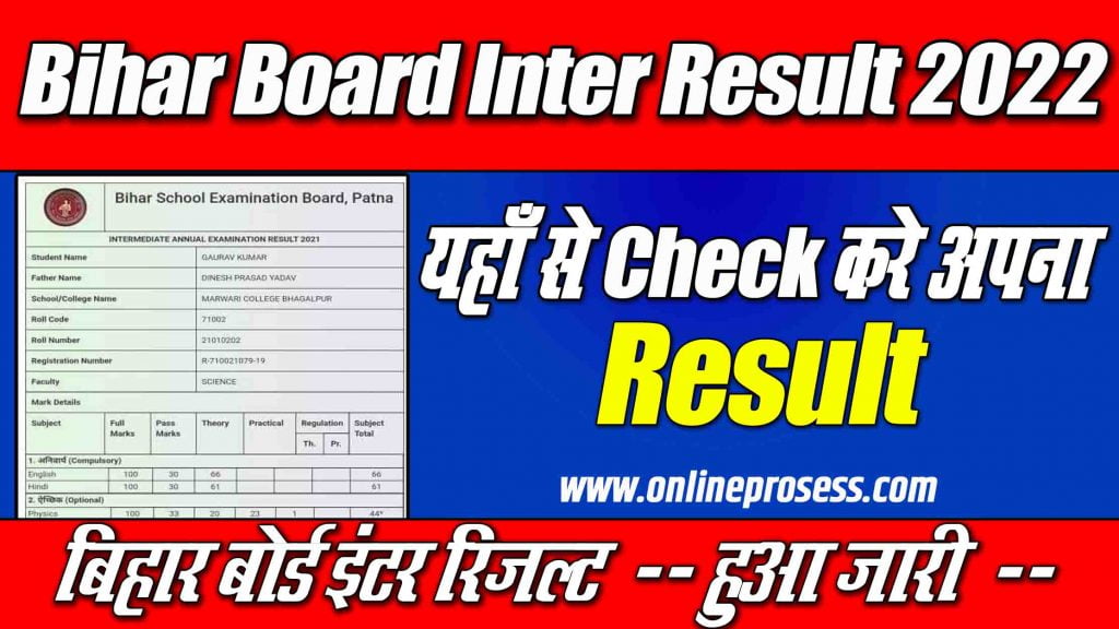 Bihar Board 12th result