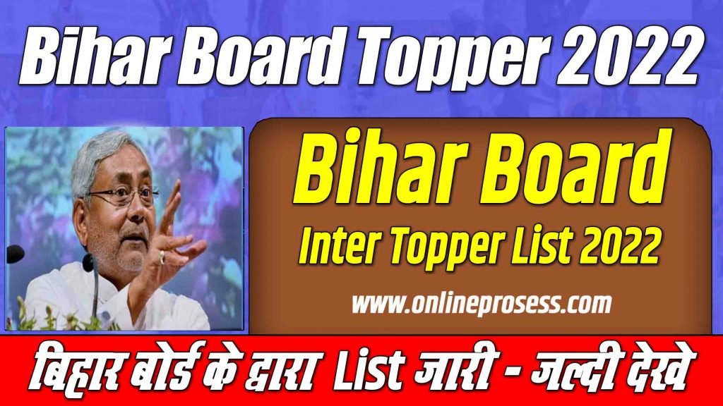 Bihar Board Inter Topper list 2022