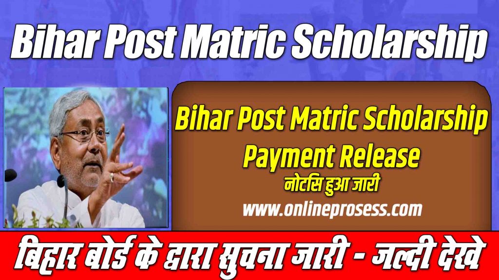 Bihar Post Matric Scholarship Payment