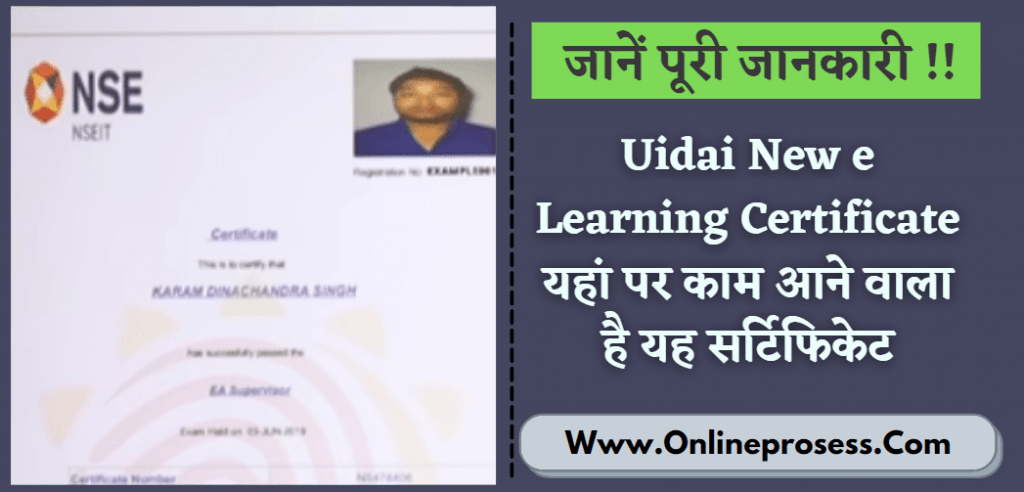 uidai new e learning Certificate use & Benefits