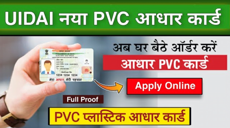 Aadhar Pvc Card