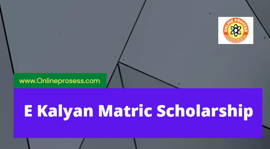 E Kalyan Matric Scholarship