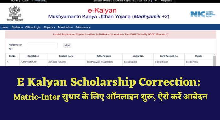 E Kalyan Scholarship Correction