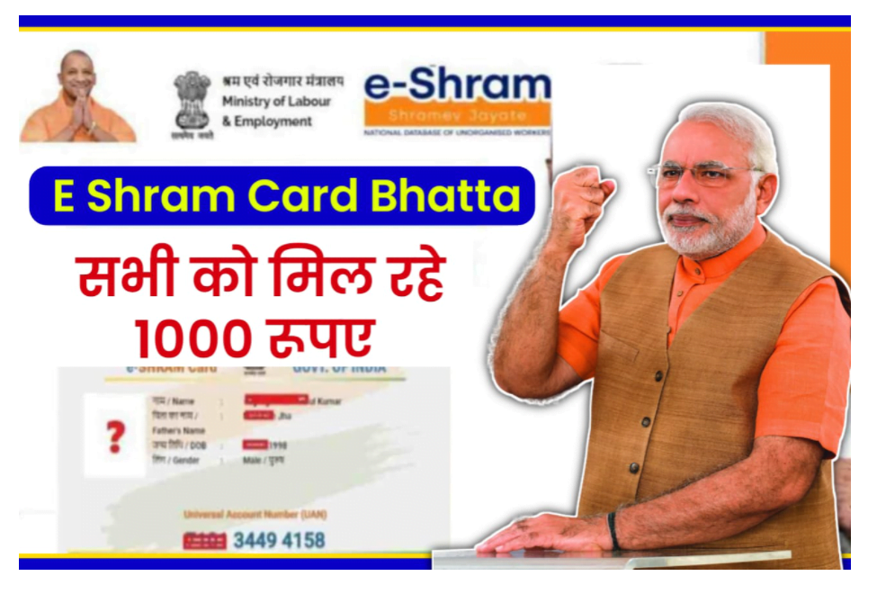 E shram card Bhatta