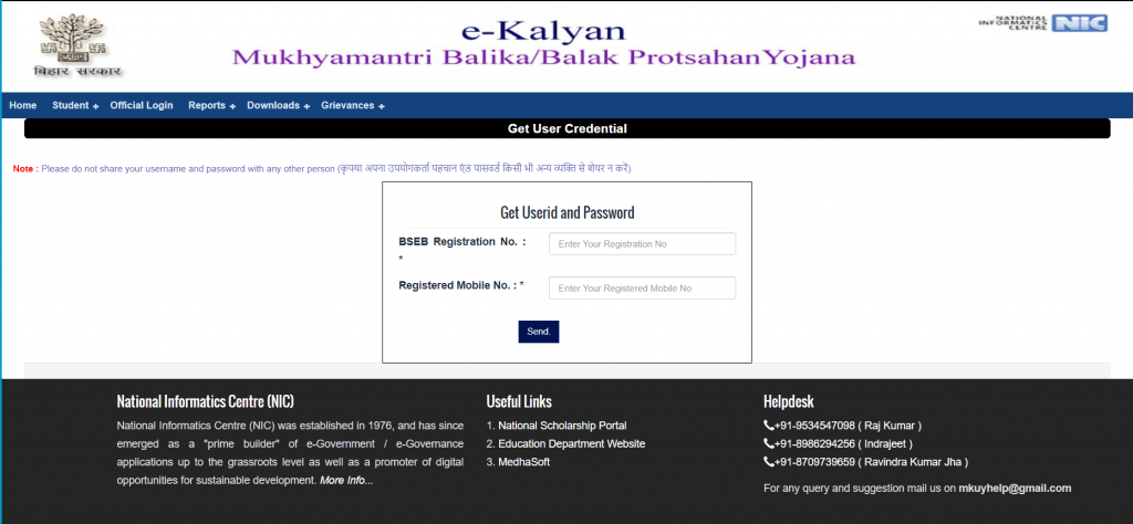 E Kalyan Matric Inter Scholarship ID Password