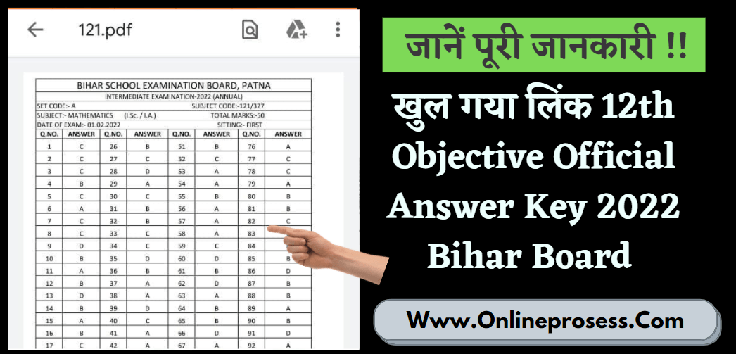 Bseb 12th objective Answer key 2022
