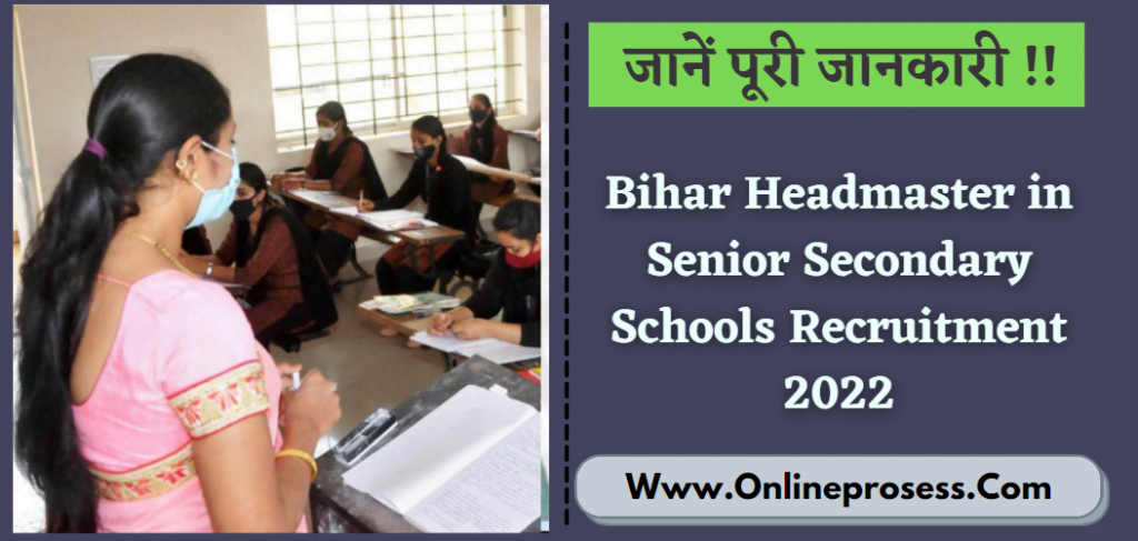 Bihar Headmaster Vacancy 2022