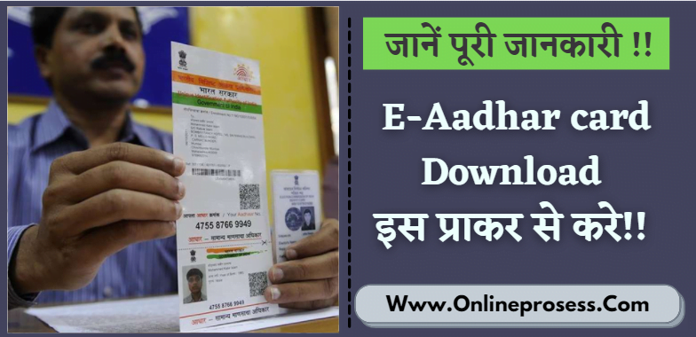 E-Aadhar card Download