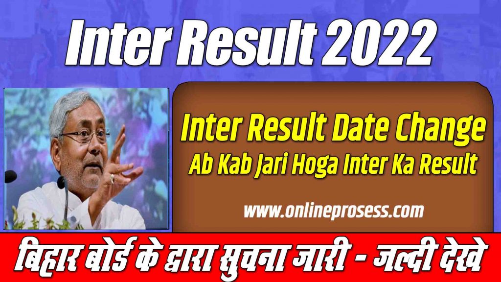Inter Result 2022 Bihar Board