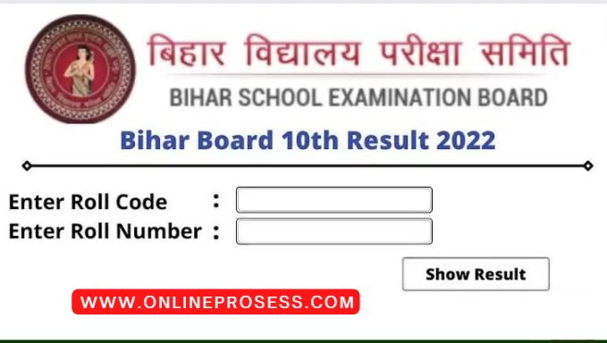 bihar board bseb 10th matric result 2022