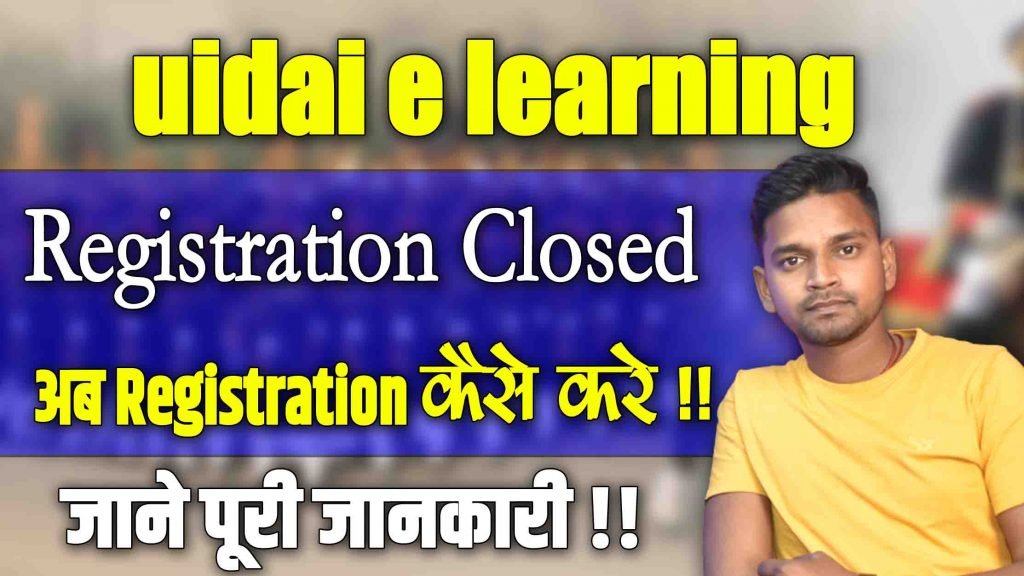 uidai e learning Registration Closed