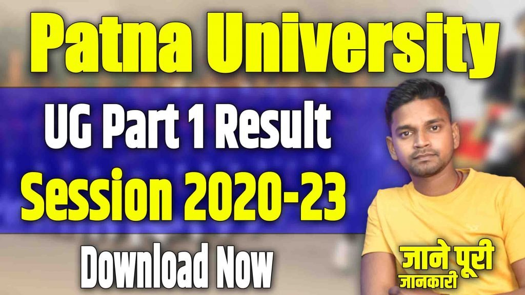 Patna University Ug Part 1 Result