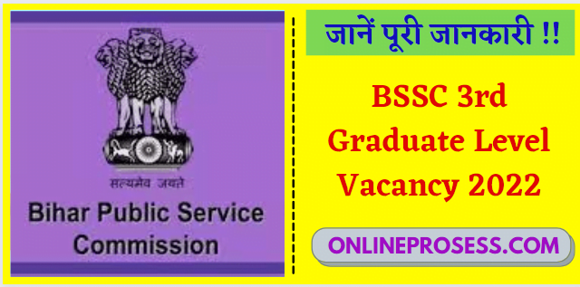 BSSC 3rd Graduate Level Vacancy 2022