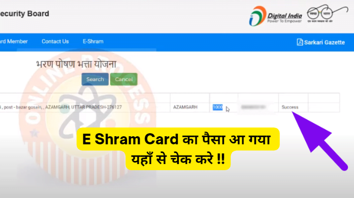 E Shram Card Check Status